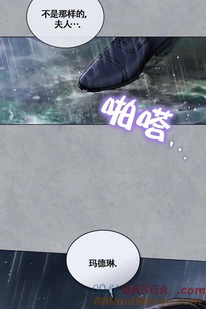 救援方程式 - 第04话 - 第61张图