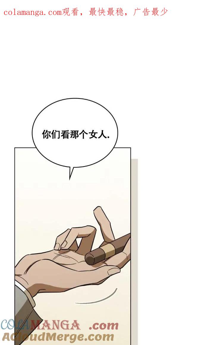 救援方程式 - 第04话 - 第1张图