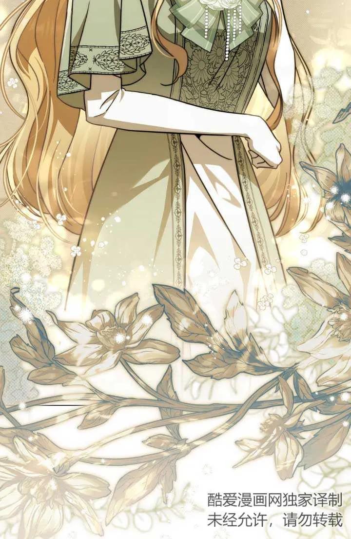 救援方程式 - 第04话 - 第8张图