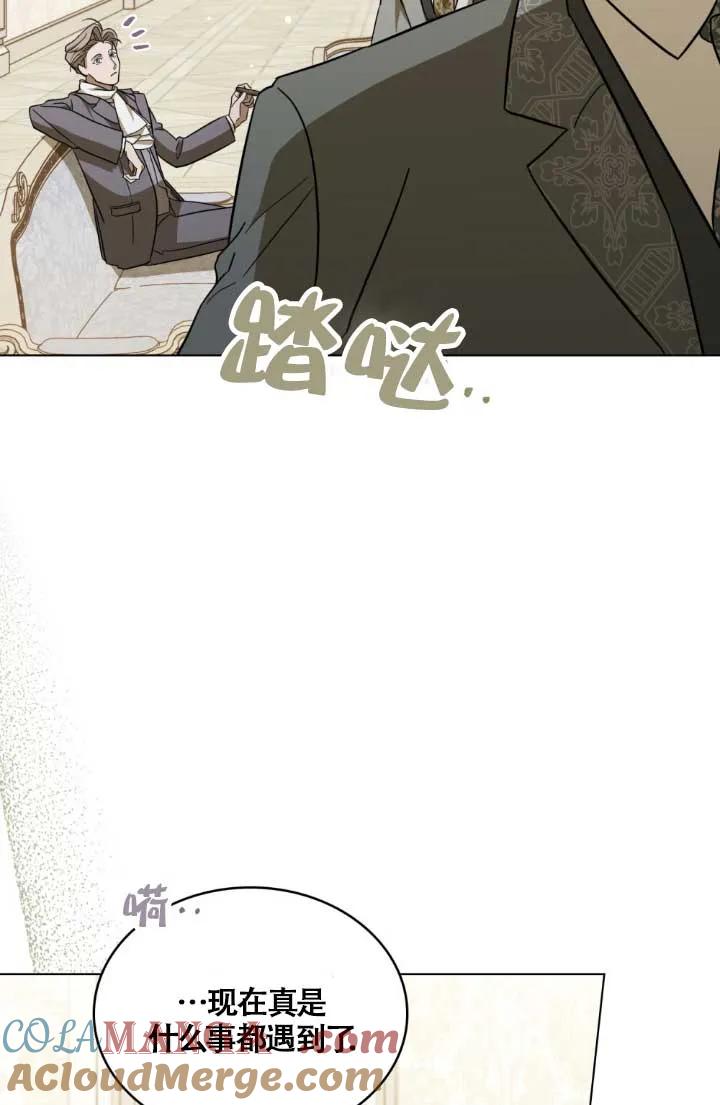 救援方程式 - 第04话 - 第13张图