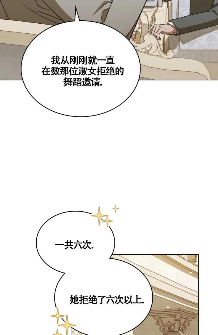 救援方程式 - 第04话 - 第3张图