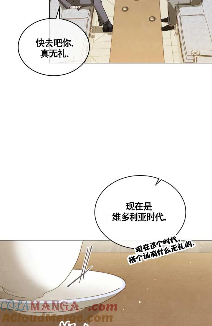 救援方程式 - 第04话 - 第10张图