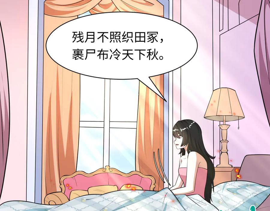 全球诡异时代 第497话 扶桑篇-织田信长！ 第91页
