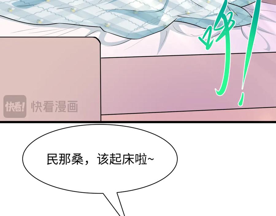 全球诡异时代 第497话 扶桑篇-织田信长！ 第92页