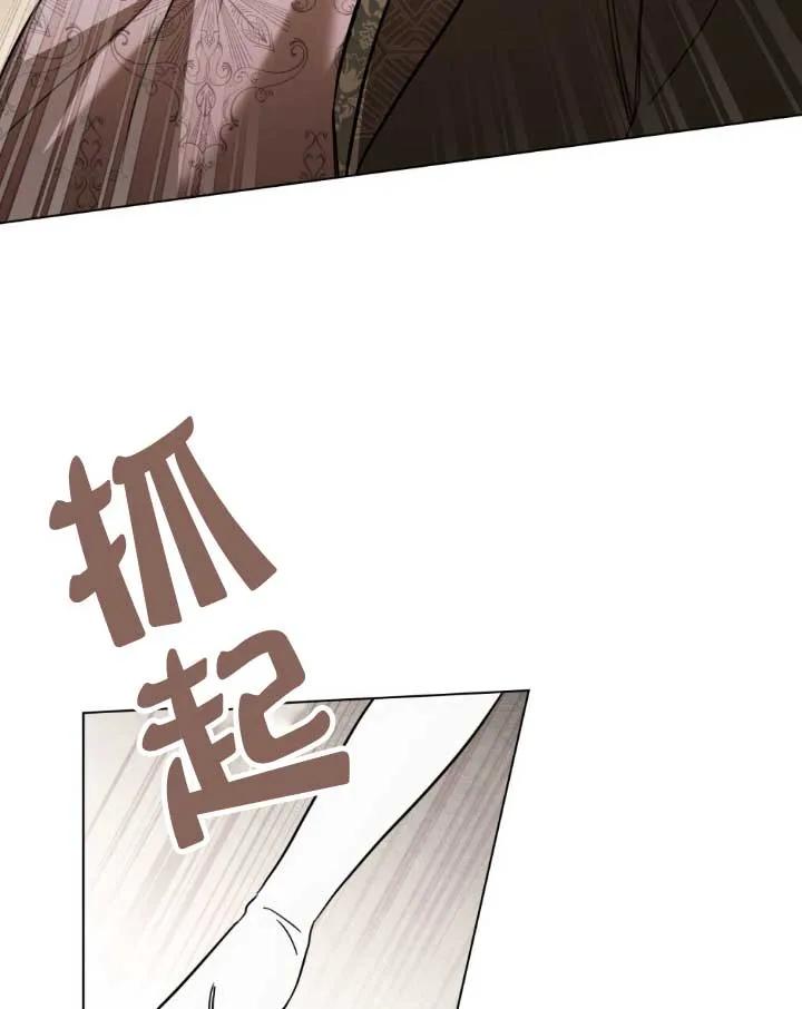 救援方程式 - 第05话 - 第87张图