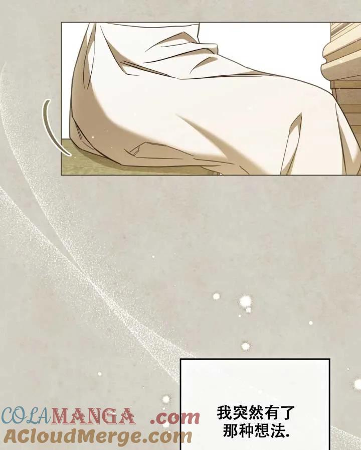 救援方程式 - 第05话 - 第65张图