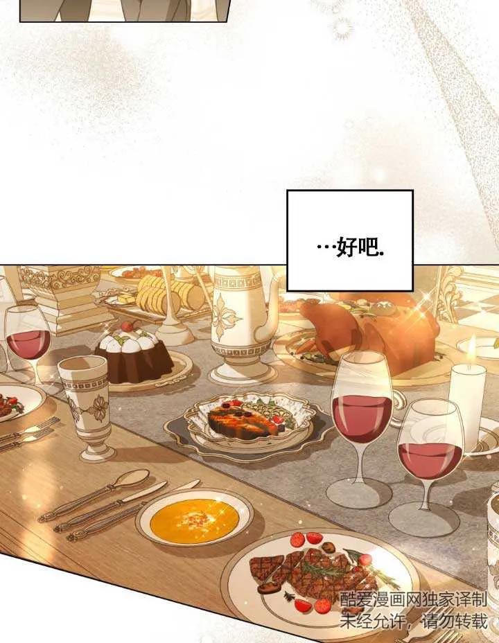 救援方程式 - 第05话 - 第16张图