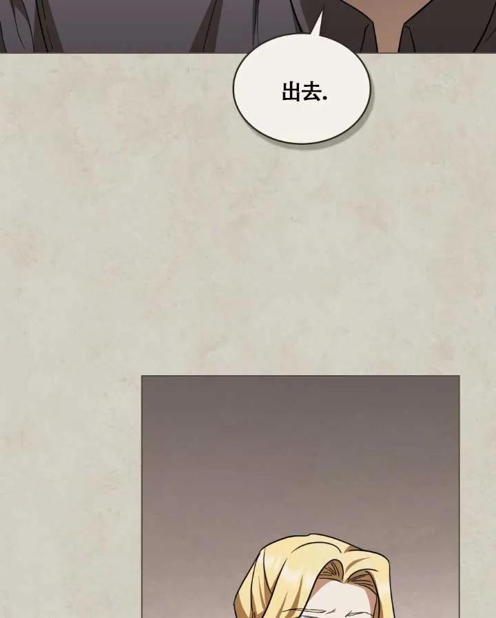 救援方程式 - 第05话 - 第75张图