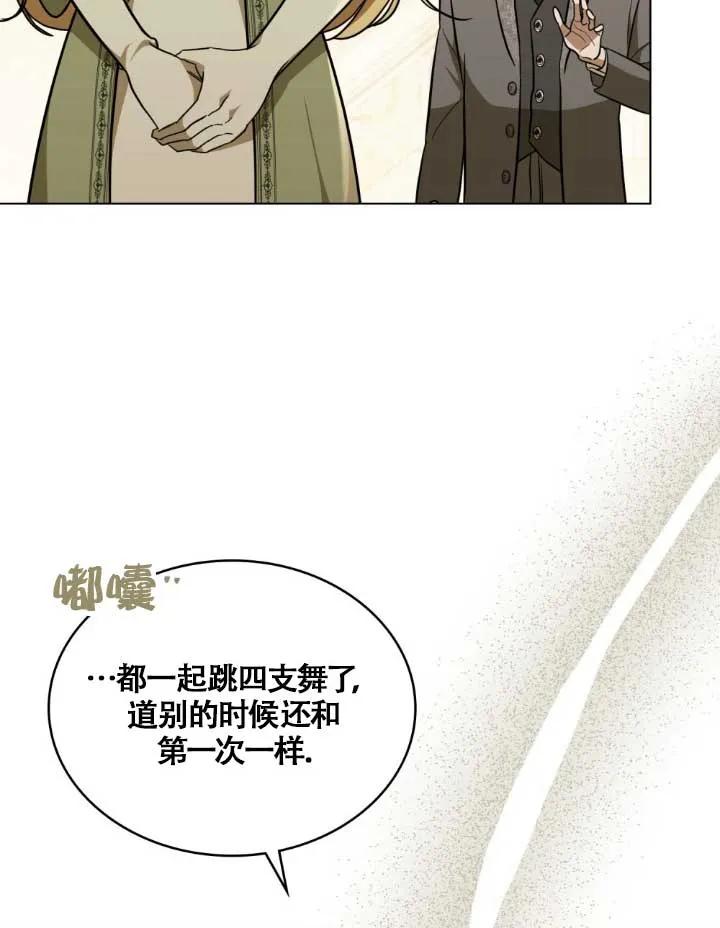 救援方程式 - 第05话 - 第10张图