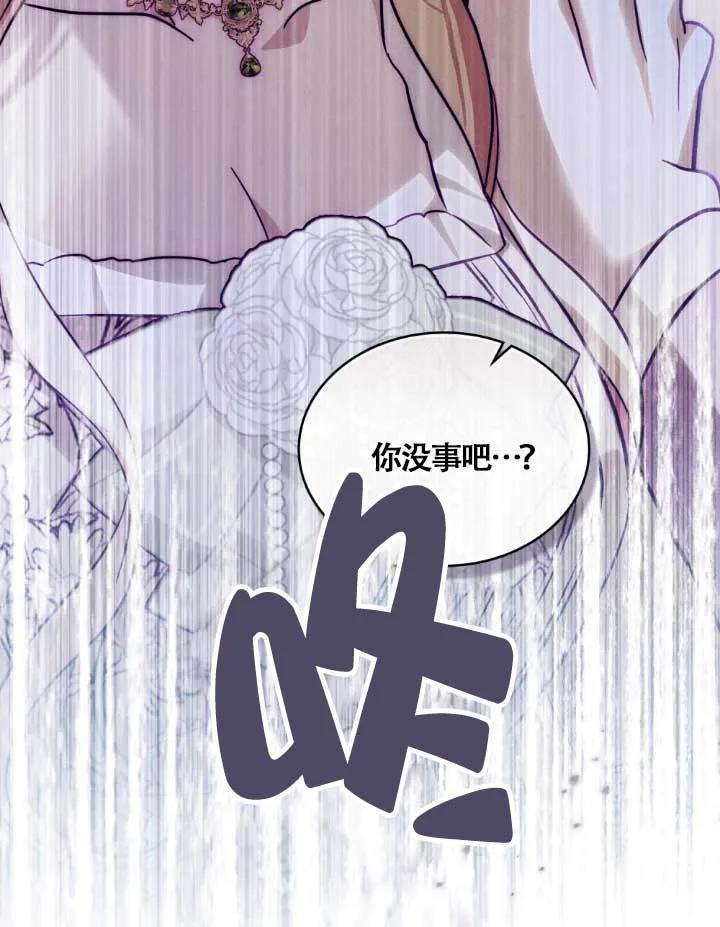 救援方程式 - 第05话 - 第3张图