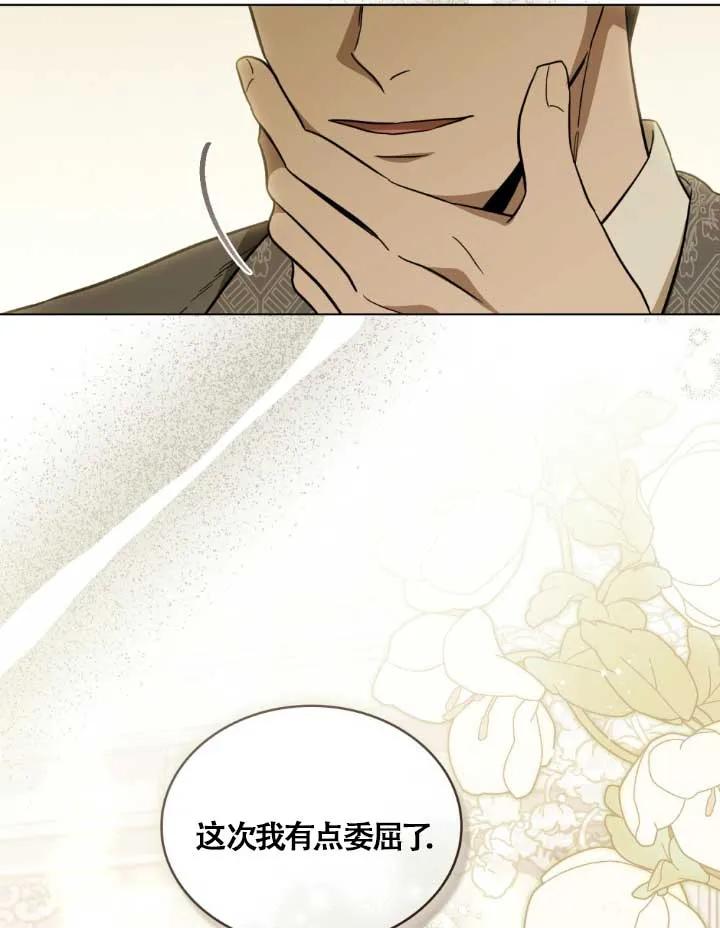 救援方程式 - 第05话 - 第11张图