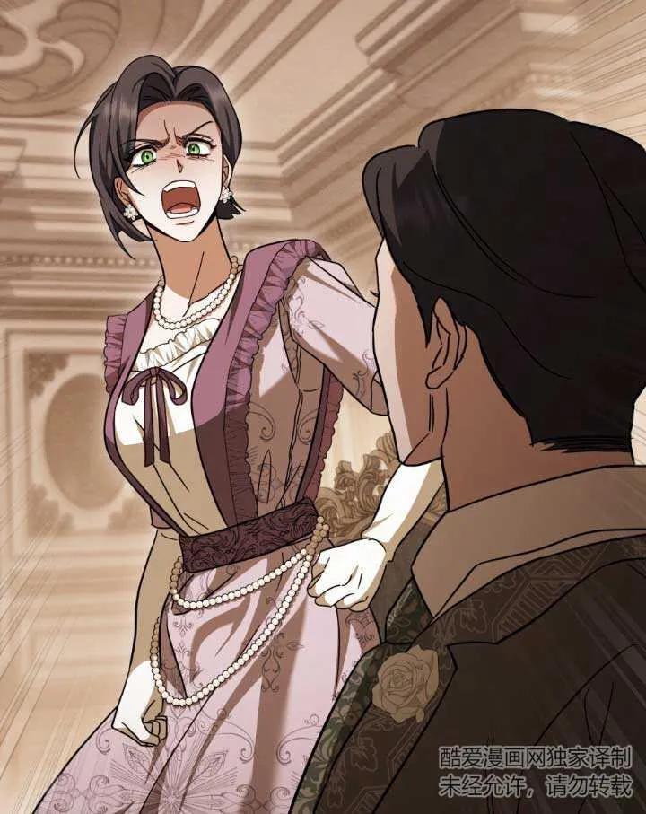 救援方程式 - 第05话 - 第86张图