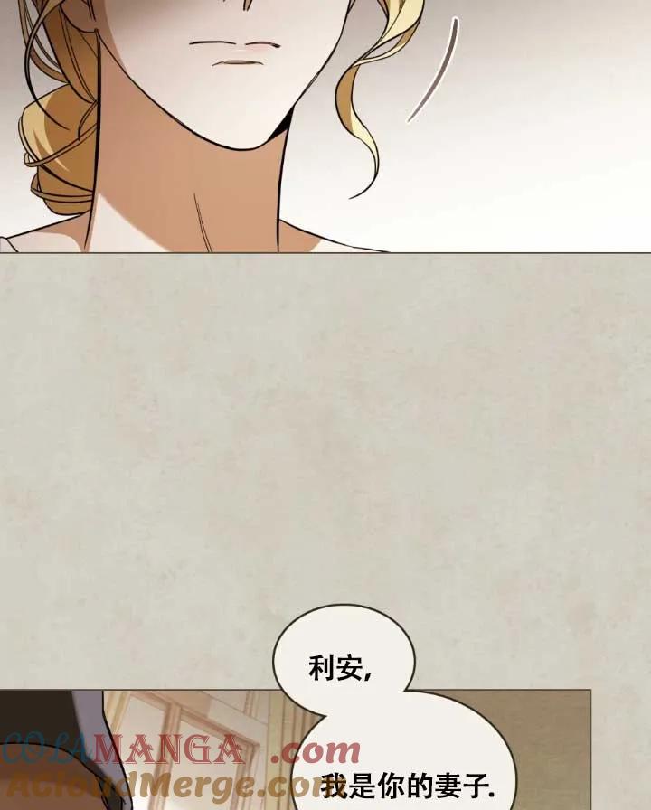 救援方程式 - 第05话 - 第77张图