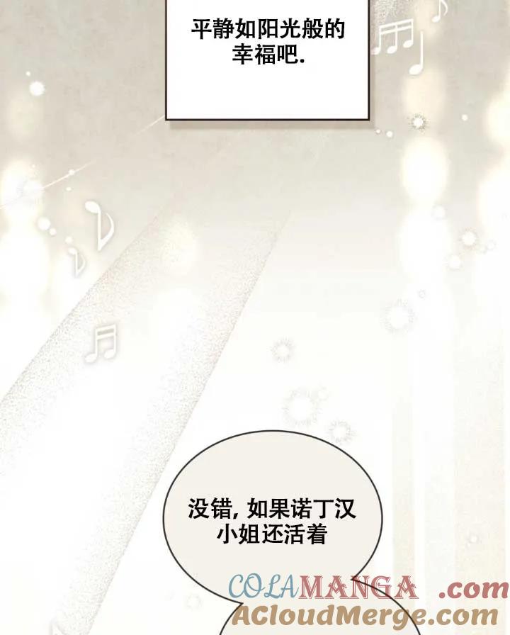 救援方程式 - 第05话 - 第69张图