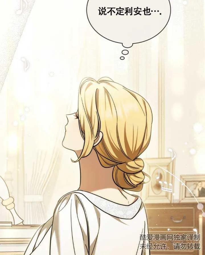 救援方程式 - 第05话 - 第70张图