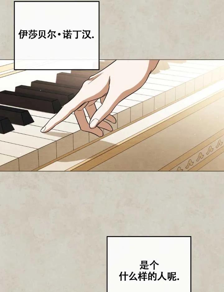 救援方程式 - 第05话 - 第60张图