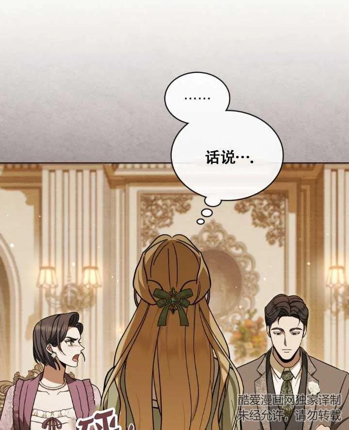 救援方程式 - 第05话 - 第24张图