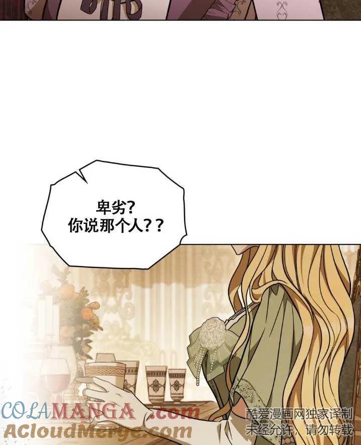 救援方程式 - 第05话 - 第29张图