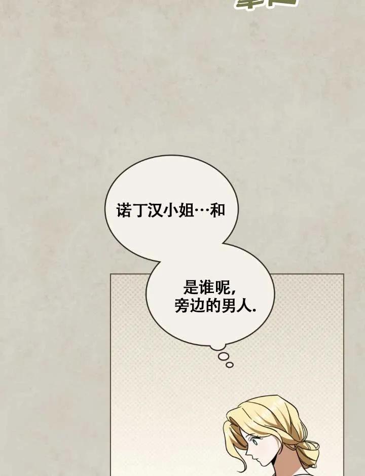 救援方程式 - 第05话 - 第50张图