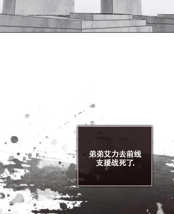 救援方程式 - 第05话 - 第32张图