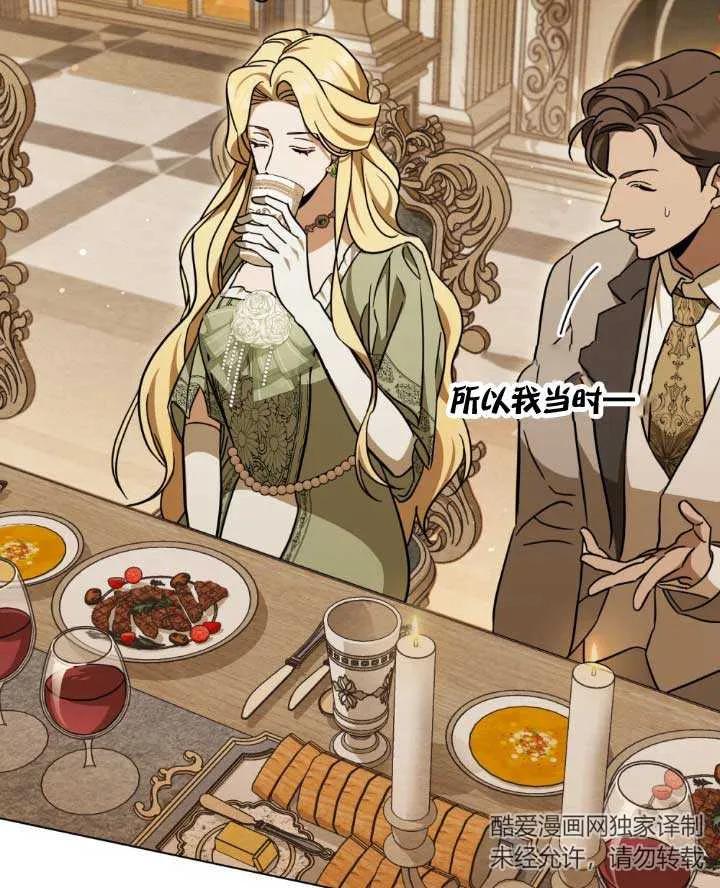 救援方程式 - 第05话 - 第38张图