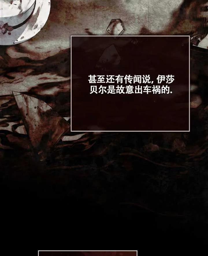 救援方程式 - 第05话 - 第35张图