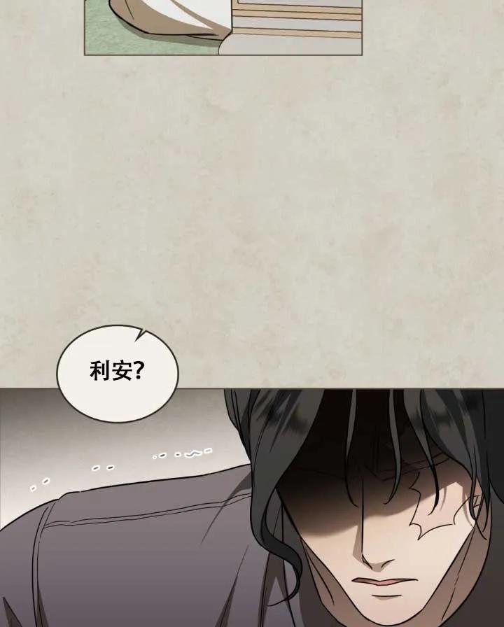 救援方程式 - 第05话 - 第74张图