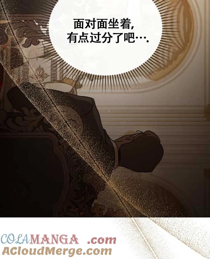 救援方程式 - 第05话 - 第21张图