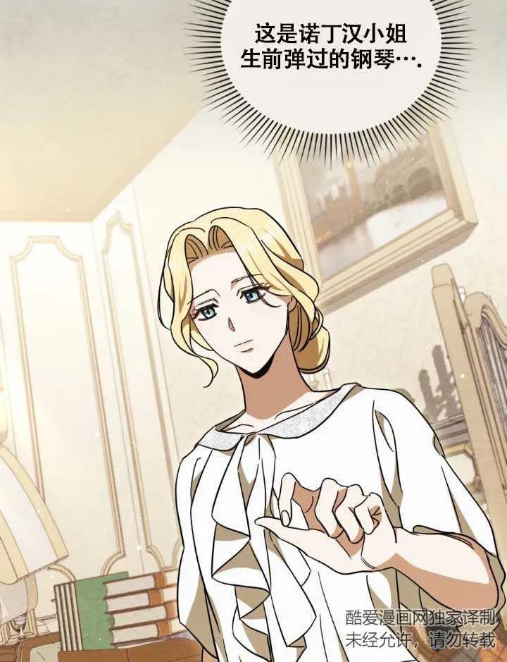 救援方程式 - 第05话 - 第44张图