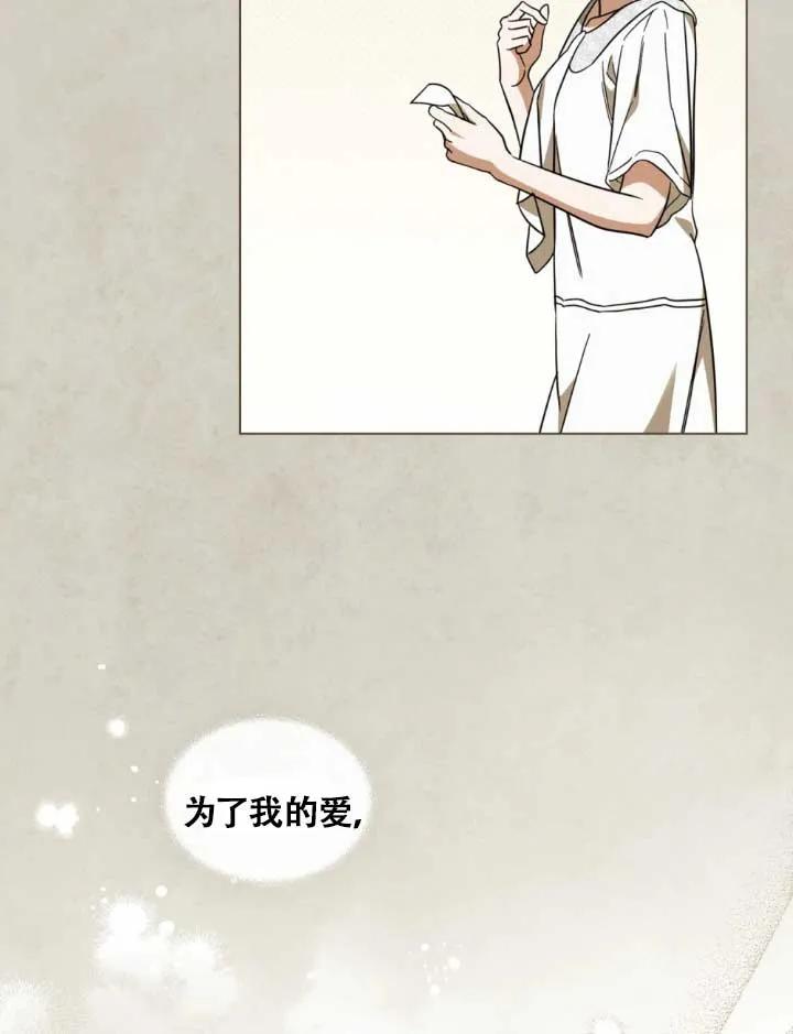 救援方程式 - 第05话 - 第51张图