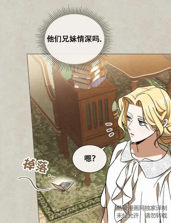 救援方程式 - 第05话 - 第48张图