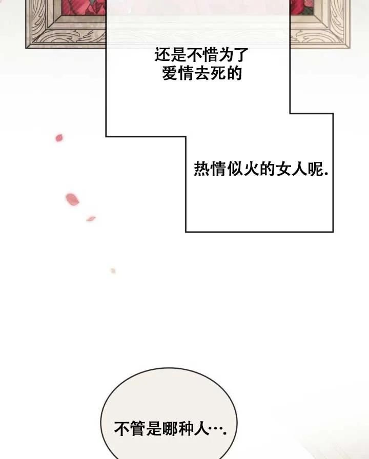 救援方程式 - 第05话 - 第63张图