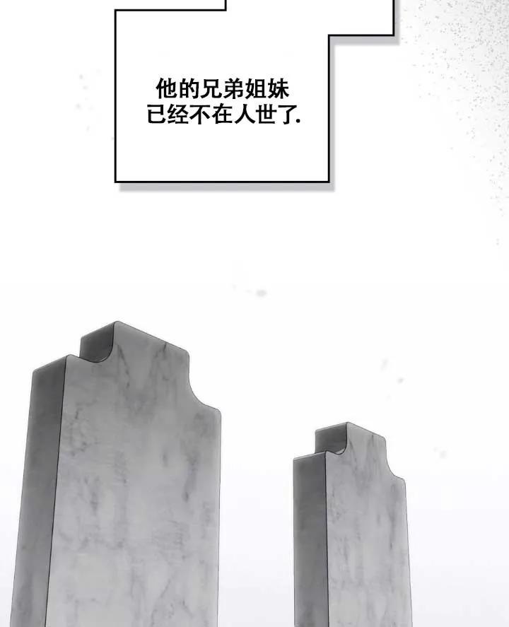 救援方程式 - 第05话 - 第31张图