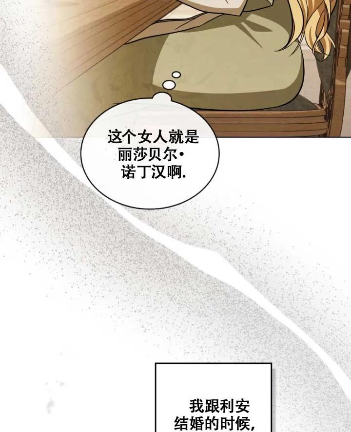 救援方程式 - 第05话 - 第30张图