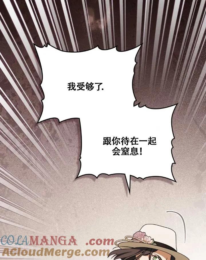 救援方程式 - 第05话 - 第89张图