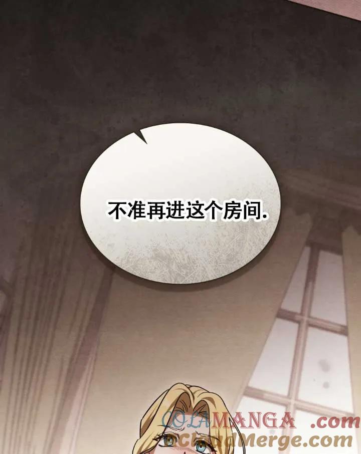 救援方程式 - 第05话 - 第81张图