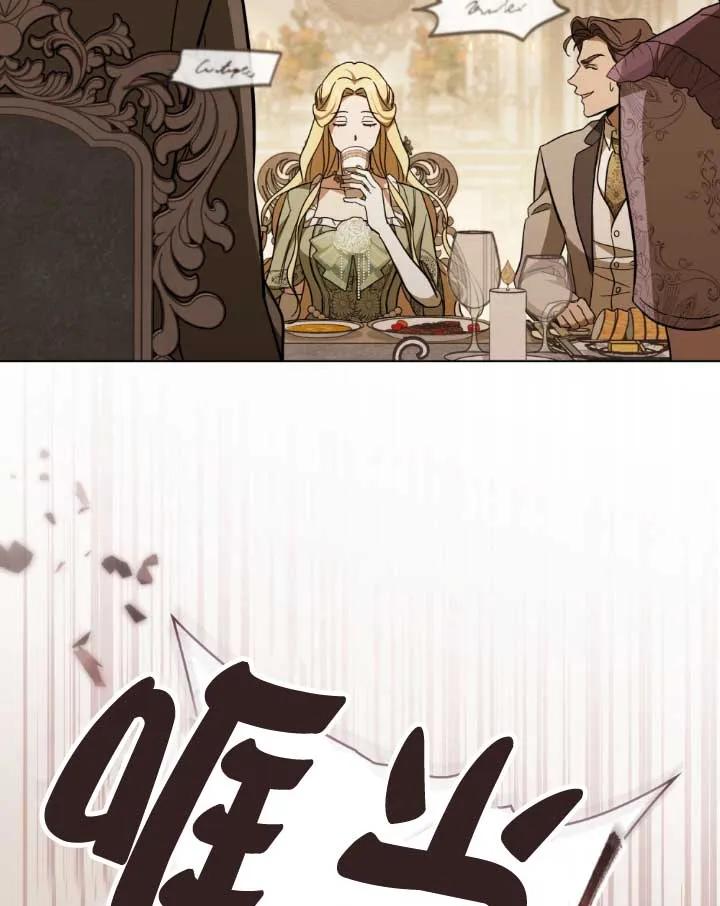 救援方程式 - 第05话 - 第84张图