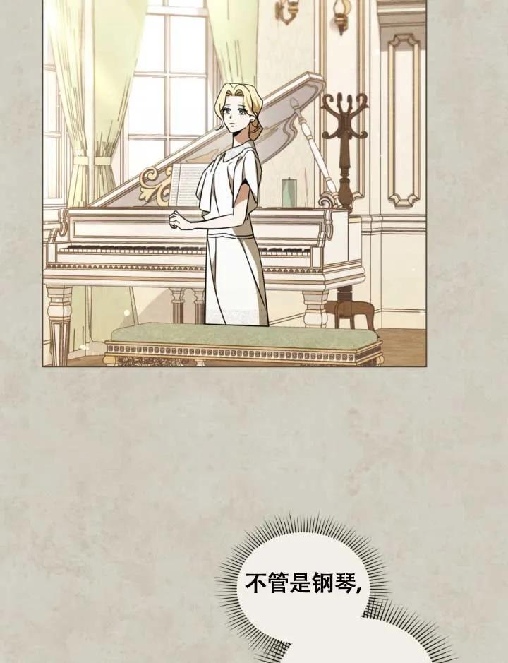 救援方程式 - 第05话 - 第46张图