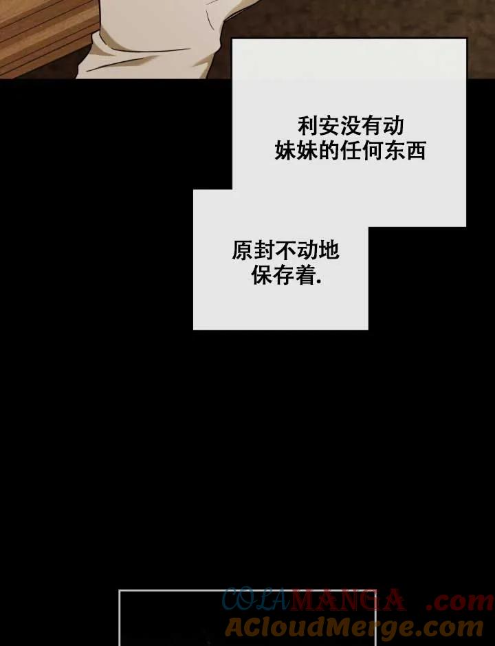 救援方程式 - 第05话 - 第41张图