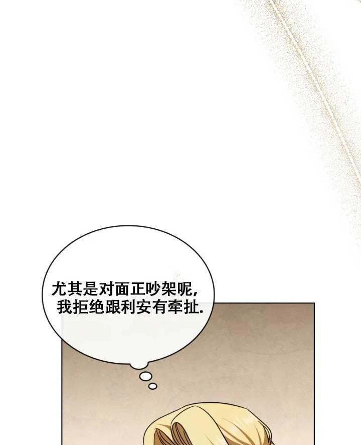 救援方程式 - 第05话 - 第22张图