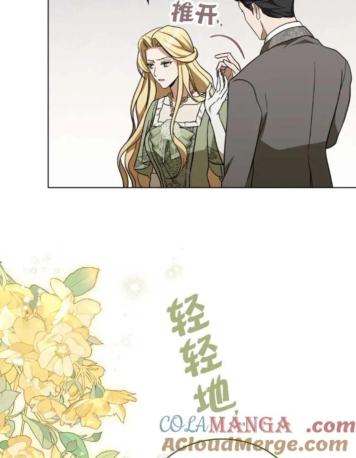 救援方程式 - 第05话 - 第5张图