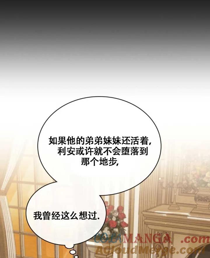 救援方程式 - 第05话 - 第37张图