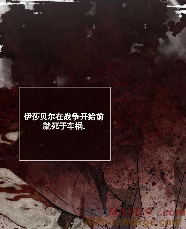 救援方程式 - 第05话 - 第33张图