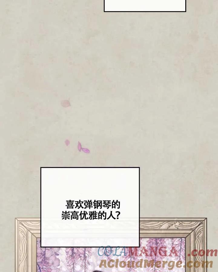 救援方程式 - 第05话 - 第61张图