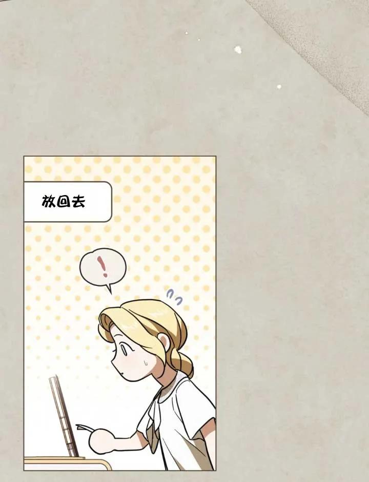 救援方程式 - 第05话 - 第54张图