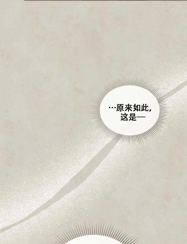 救援方程式 - 第05话 - 第56张图