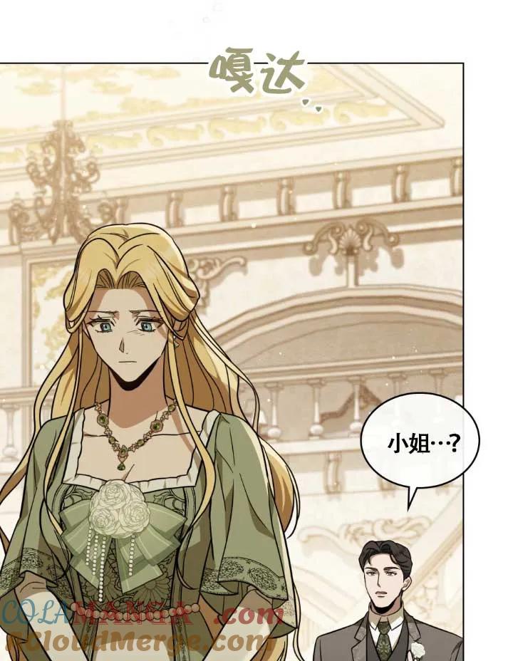 救援方程式 - 第05话 - 第9张图