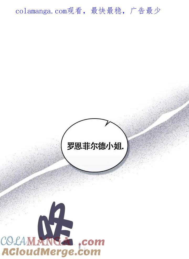 救援方程式 - 第05话 - 第1张图