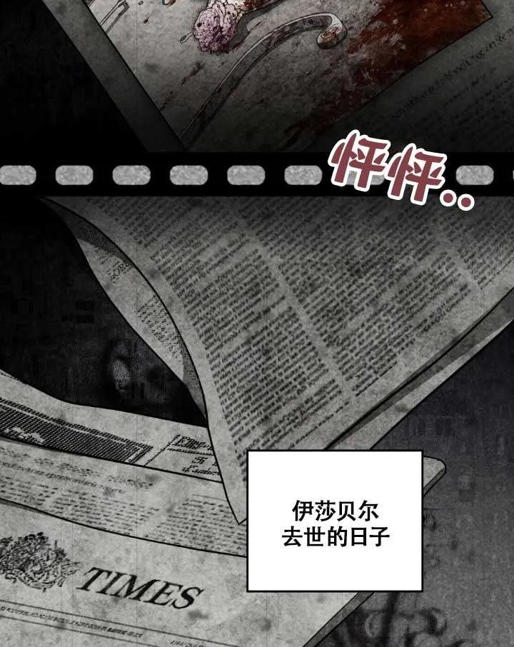 救援方程式 - 第05话 - 第95张图