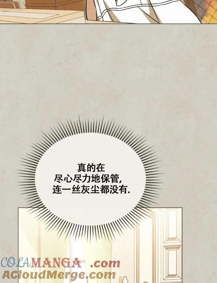 救援方程式 - 第05话 - 第45张图